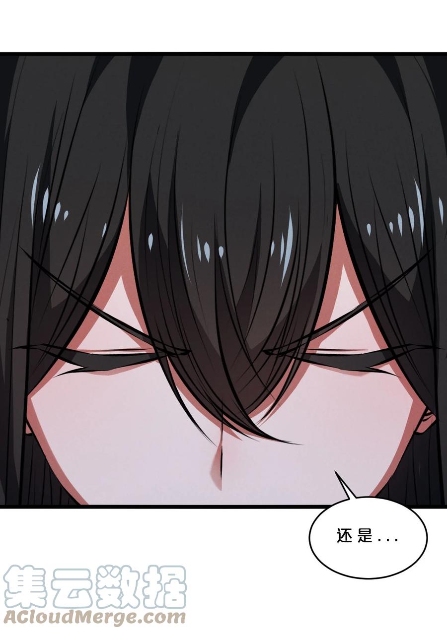 《别再召唤我啦！》051 转化真相 第55页