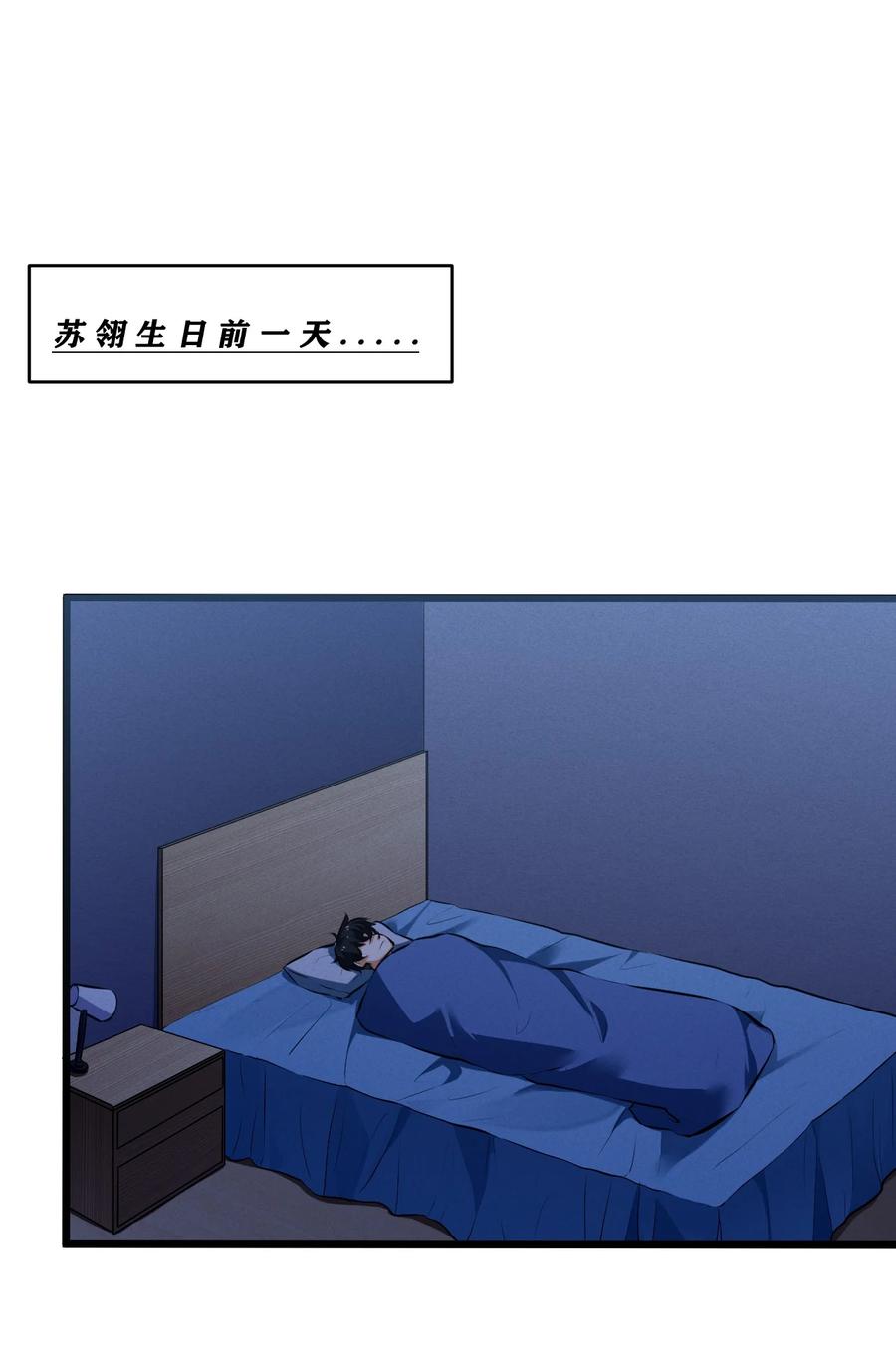 《别再召唤我啦！》051 转化真相 第3页