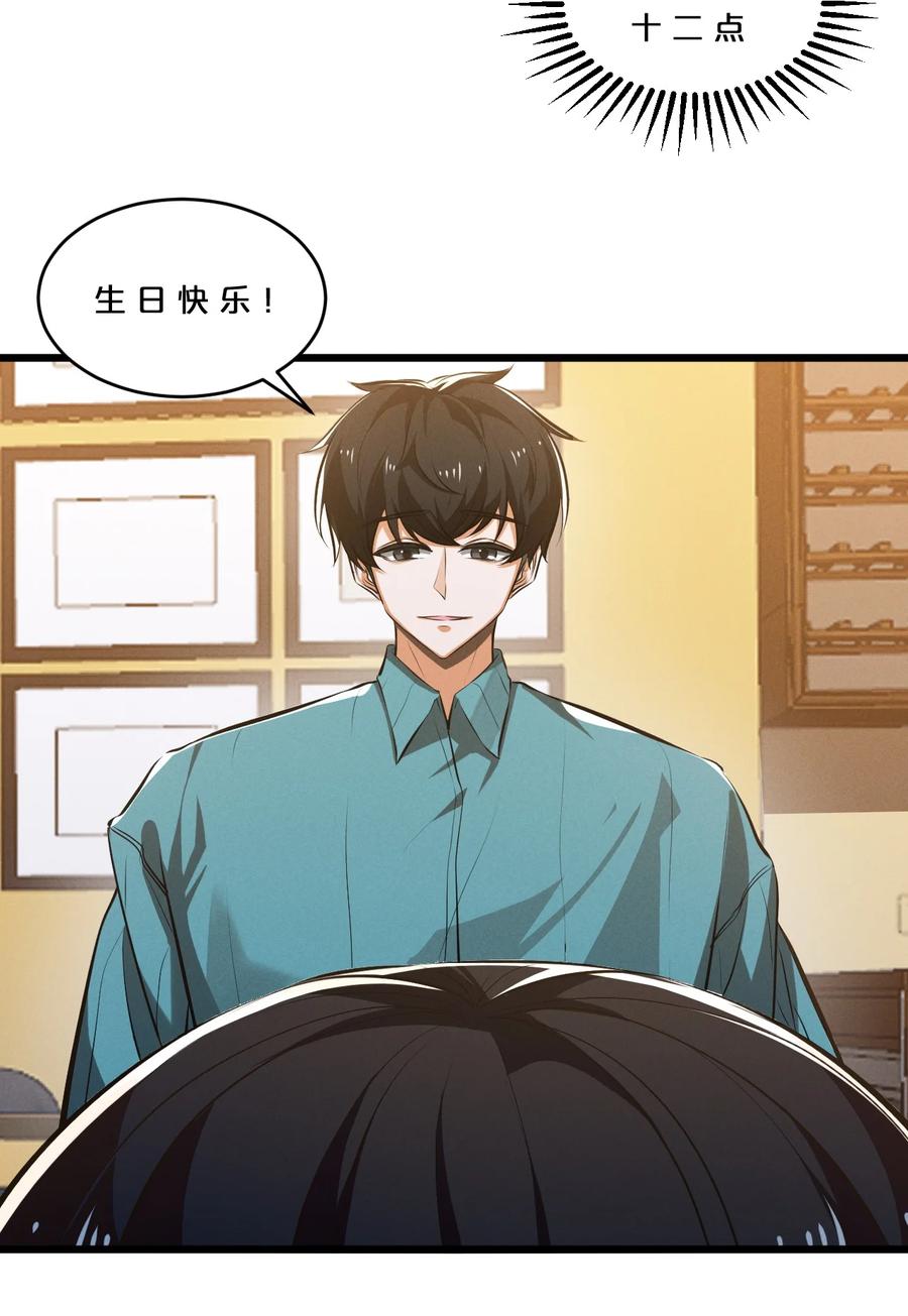 《别再召唤我啦！》051 转化真相 第63页