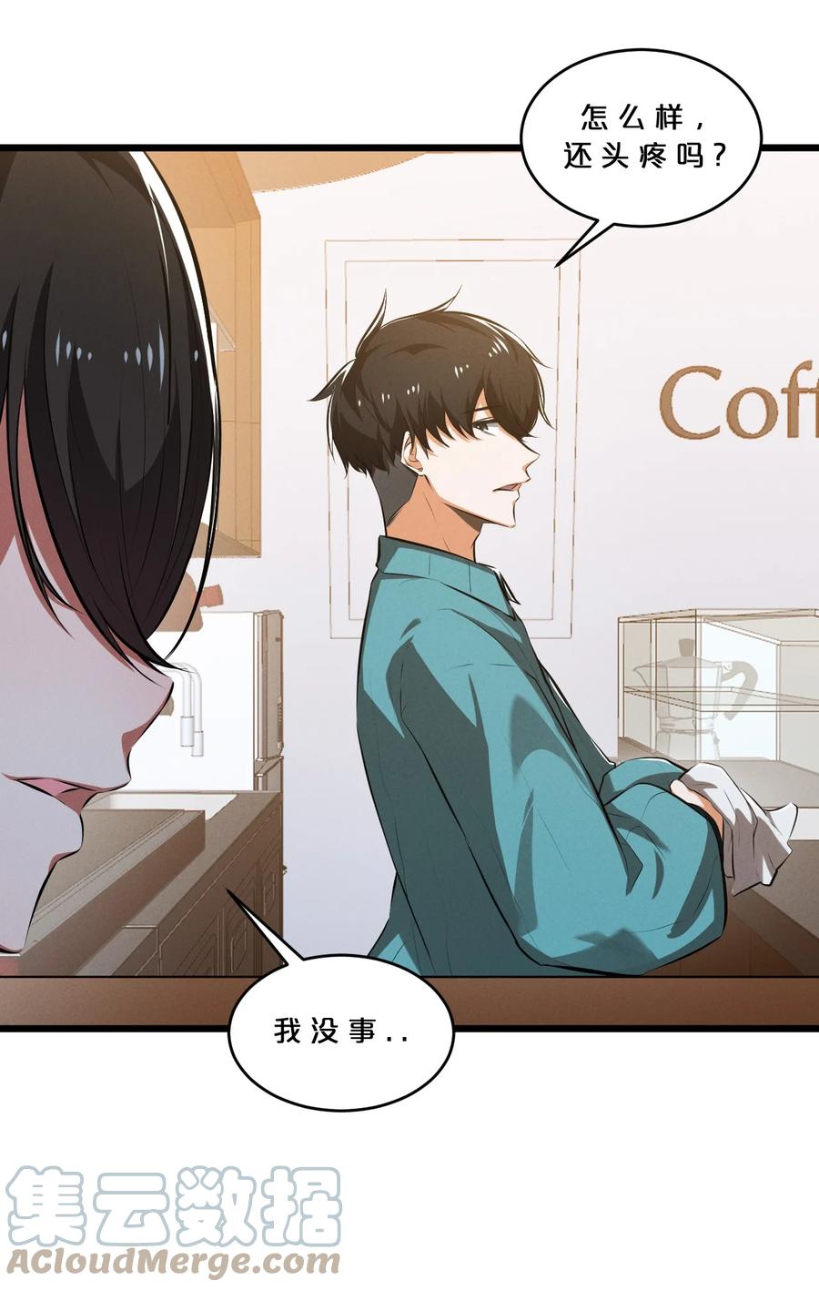 《别再召唤我啦！》052 刺杀 第4页