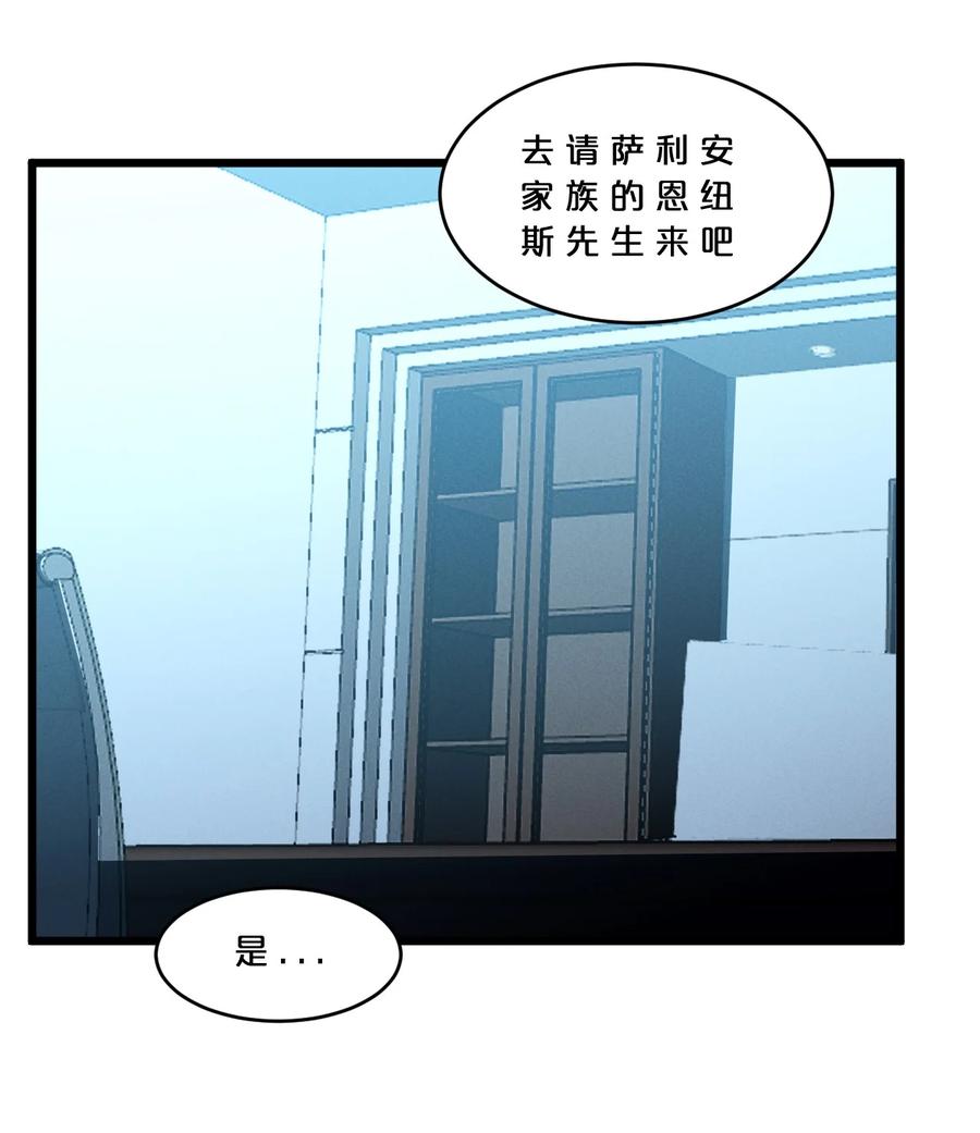 《别再召唤我啦！》052 刺杀 第27页