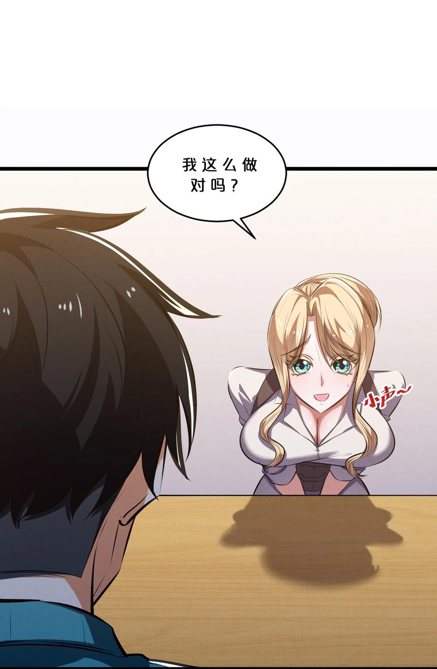 《别再召唤我啦！》052 刺杀 第53页