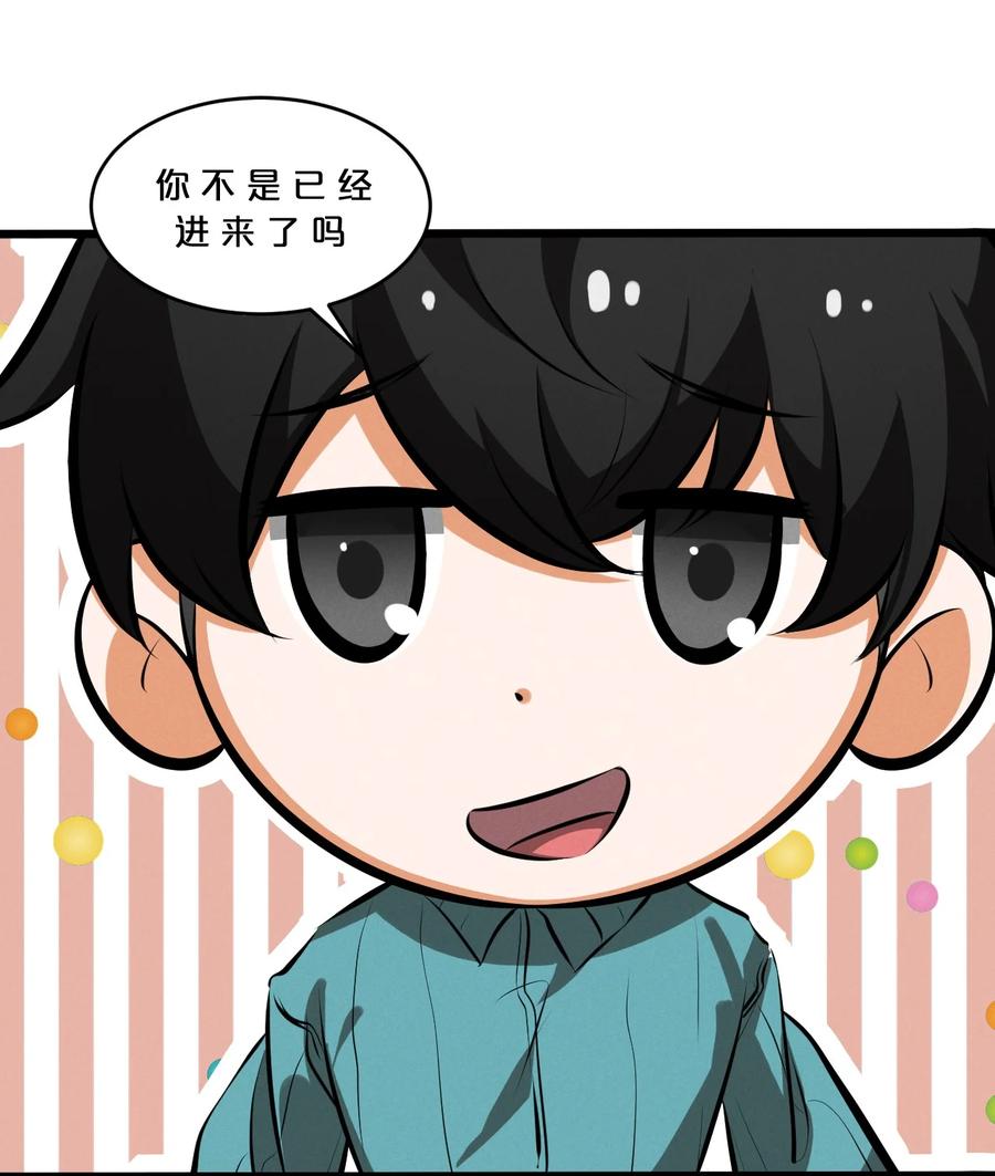 《别再召唤我啦！》052 刺杀 第42页