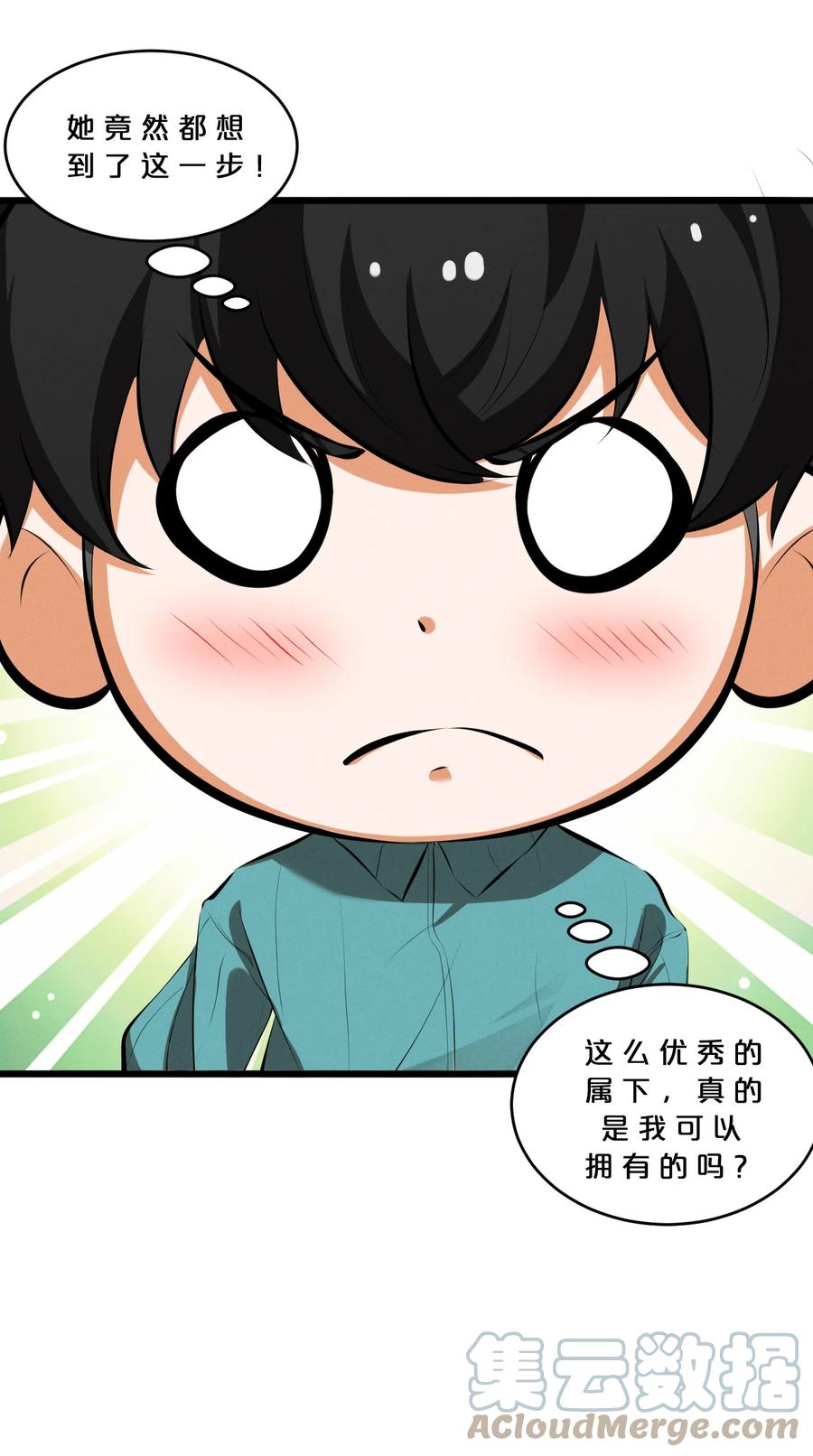 《别再召唤我啦！》052 刺杀 第52页