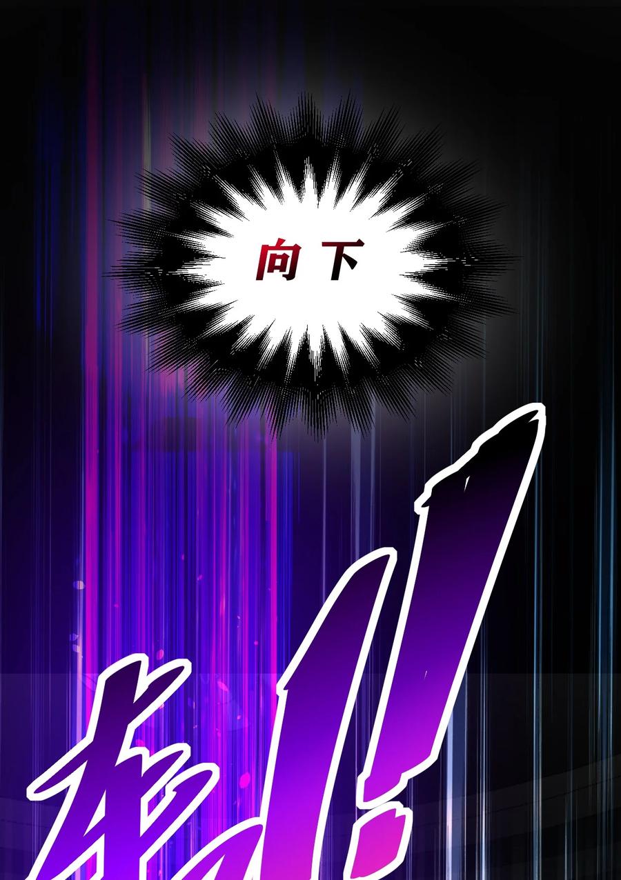 《别再召唤我啦！》052 刺杀 第30页