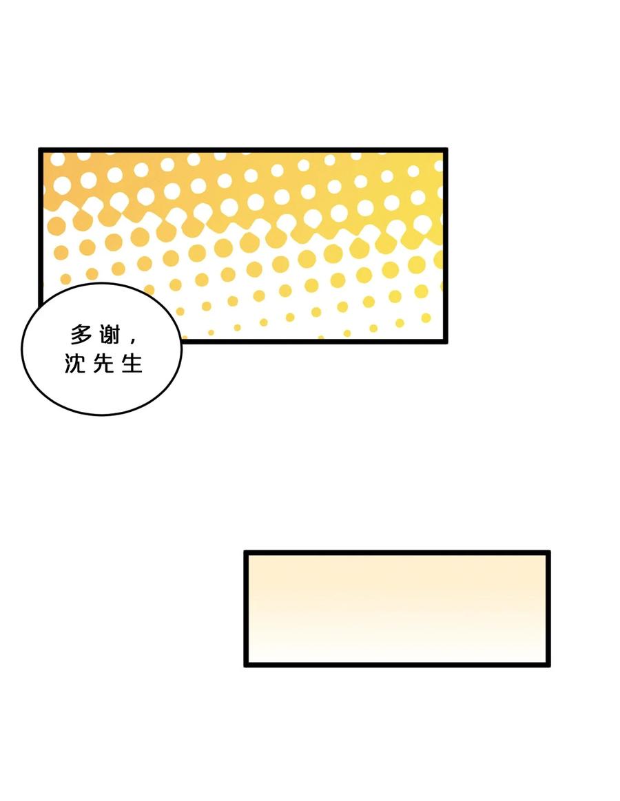 《别再召唤我啦！》052 刺杀 第14页