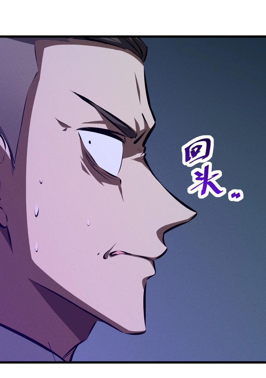 《别再召唤我啦！》052 刺杀 第32页