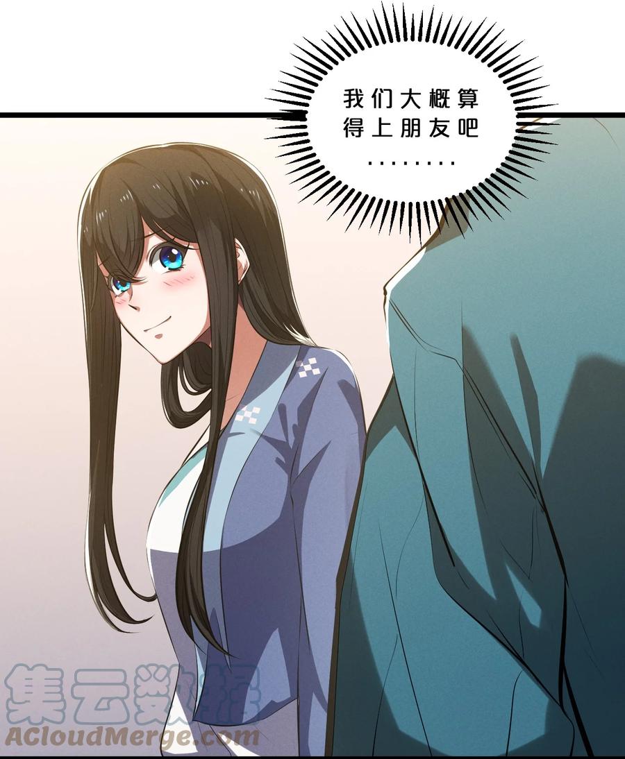 《别再召唤我啦！》052 刺杀 第7页
