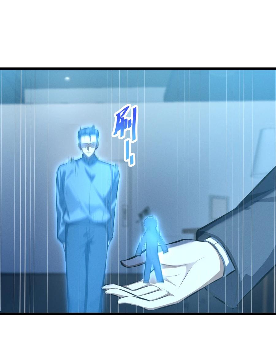 《别再召唤我啦！》052 刺杀 第65页
