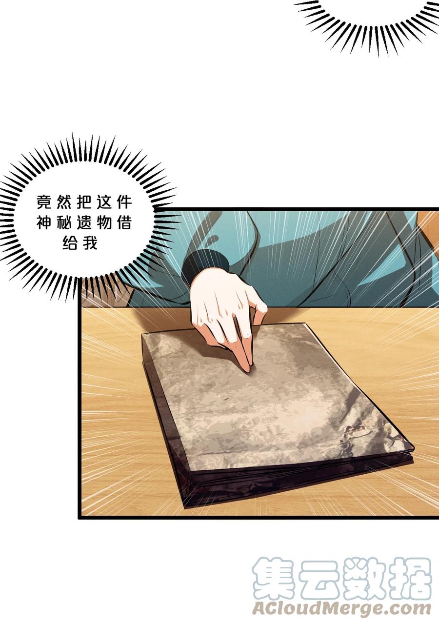 《别再召唤我啦！》052 刺杀 第13页