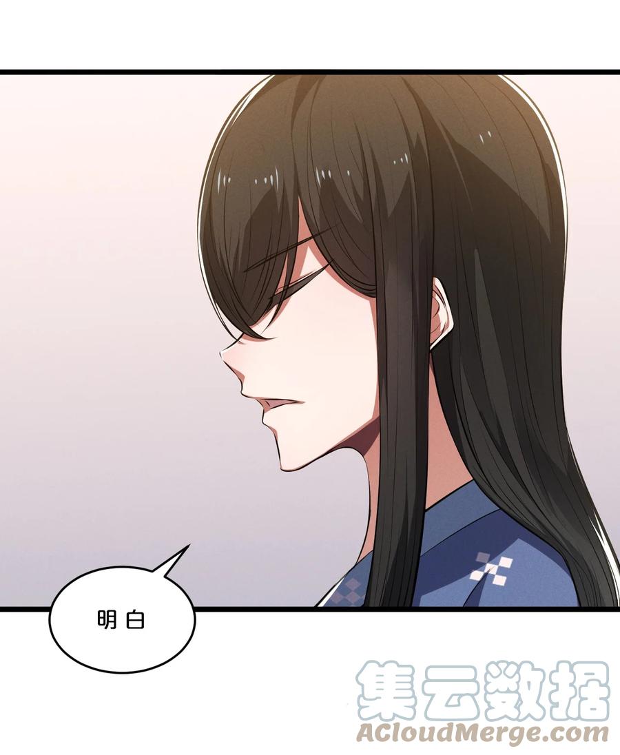 《别再召唤我啦！》052 刺杀 第10页