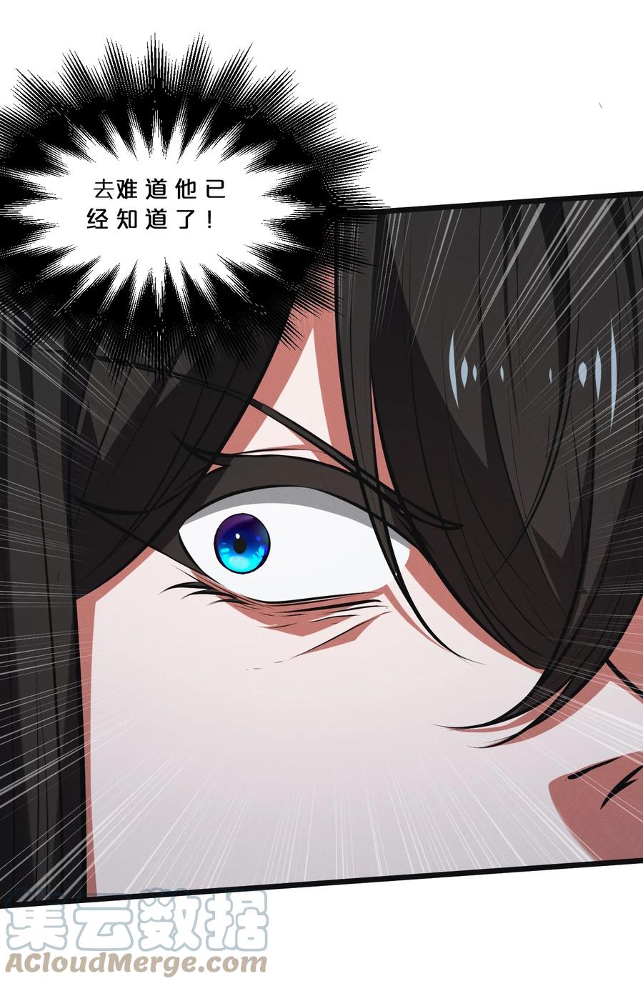 《别再召唤我啦！》053 “虐猫事件” 第40页