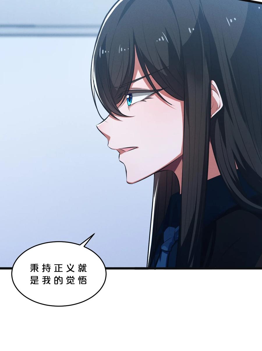 《别再召唤我啦！》053 “虐猫事件” 第29页