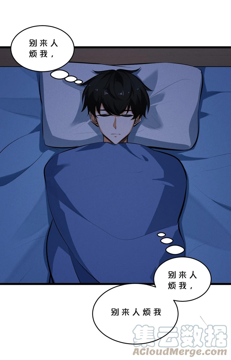 《别再召唤我啦！》053 “虐猫事件” 第4页