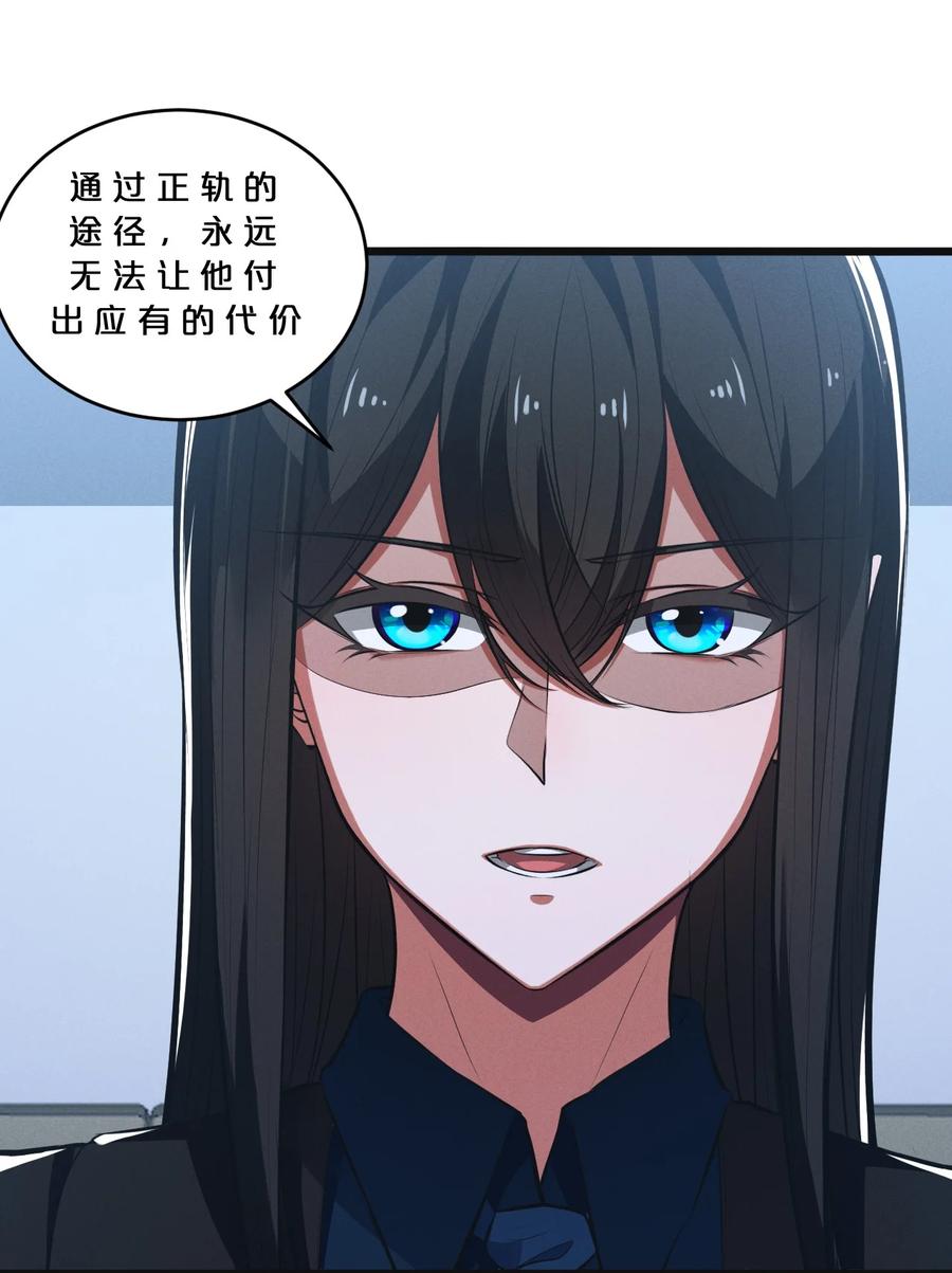 《别再召唤我啦！》053 “虐猫事件” 第26页