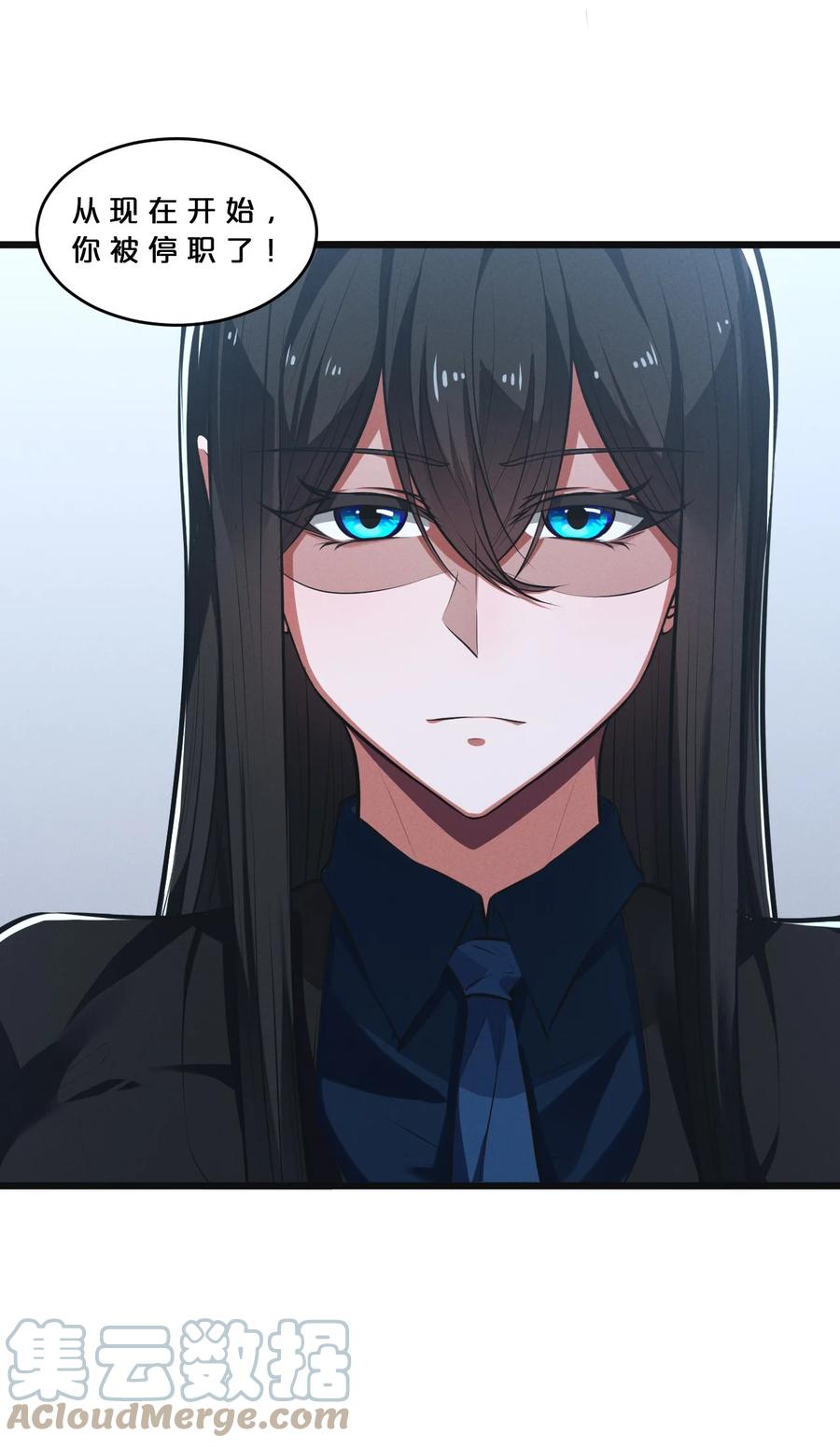 《别再召唤我啦！》053 “虐猫事件” 第34页