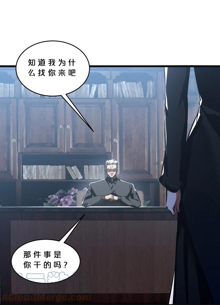 《别再召唤我啦！》053 “虐猫事件” 第22页