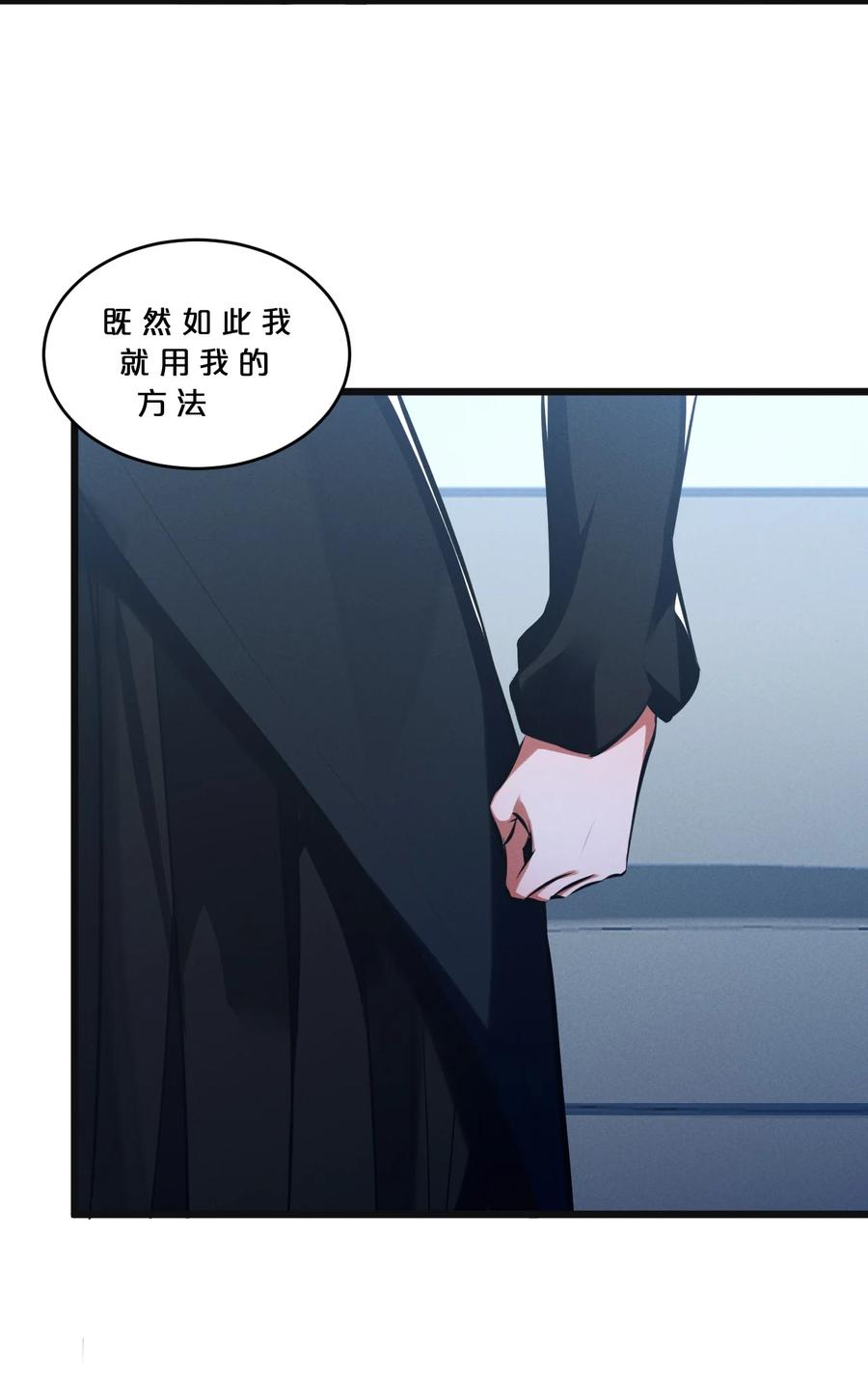 《别再召唤我啦！》053 “虐猫事件” 第27页