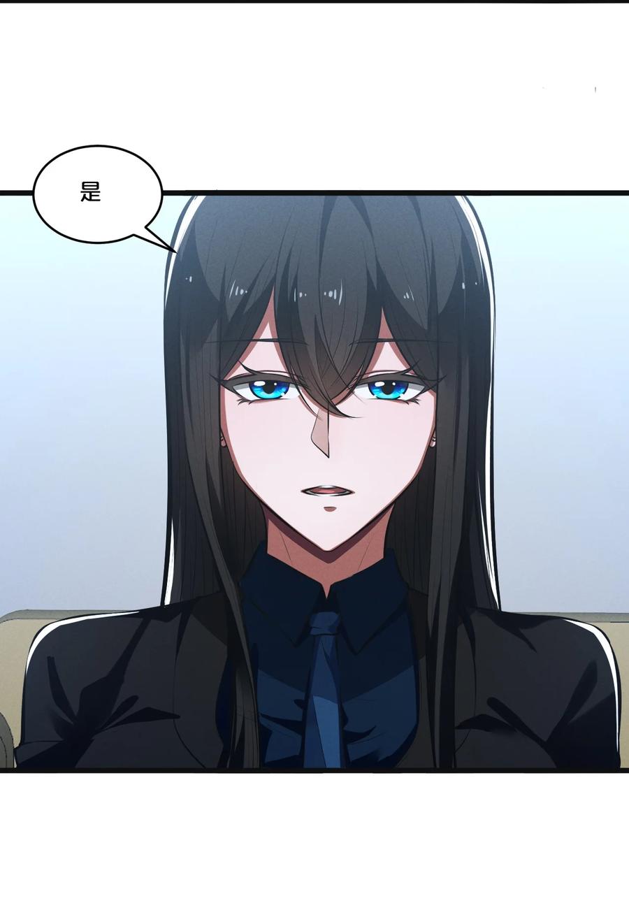 《别再召唤我啦！》053 “虐猫事件” 第23页