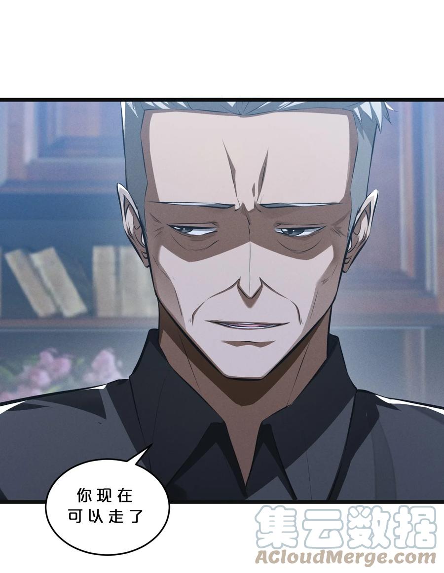 《别再召唤我啦！》053 “虐猫事件” 第43页