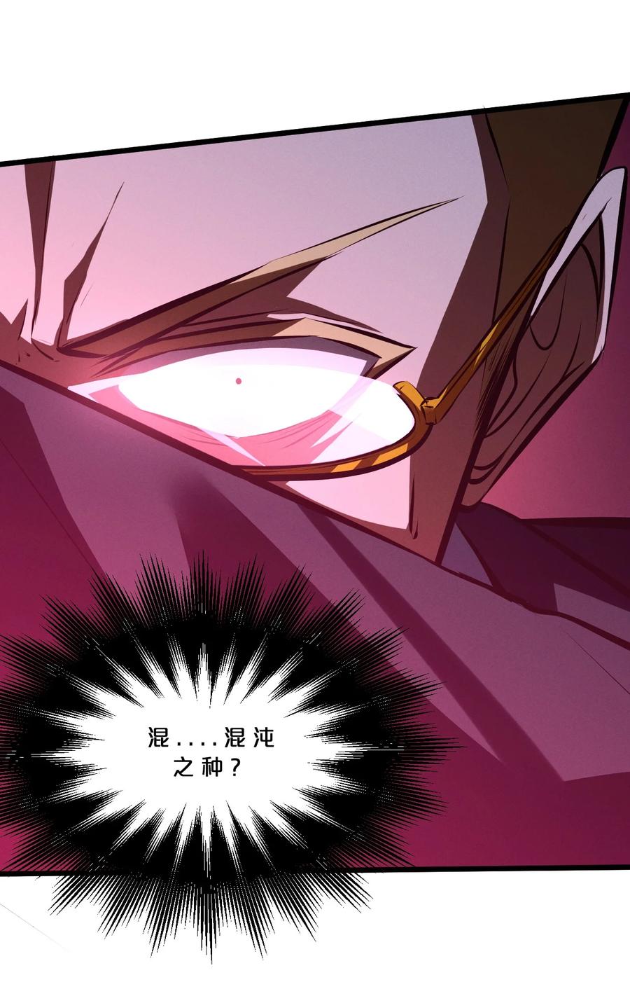 《别再召唤我啦！》053 “虐猫事件” 第62页