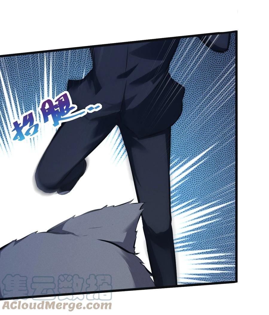 《别再召唤我啦！》053 “虐猫事件” 第55页