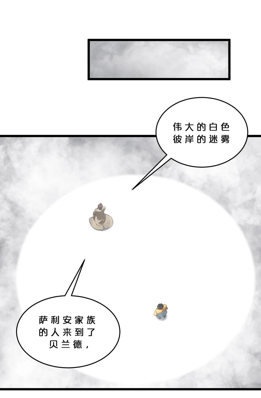 《别再召唤我啦！》053 “虐猫事件” 第6页