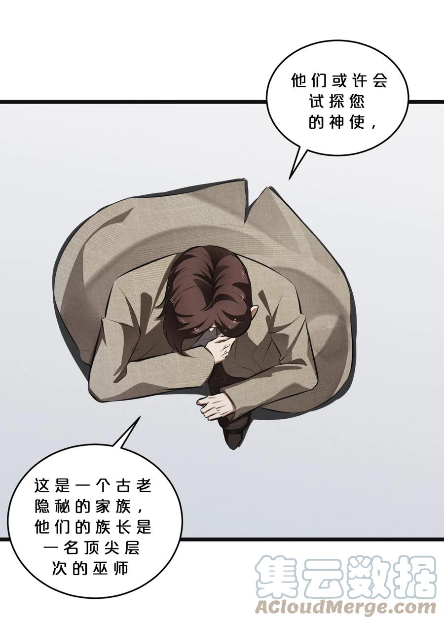 《别再召唤我啦！》053 “虐猫事件” 第7页