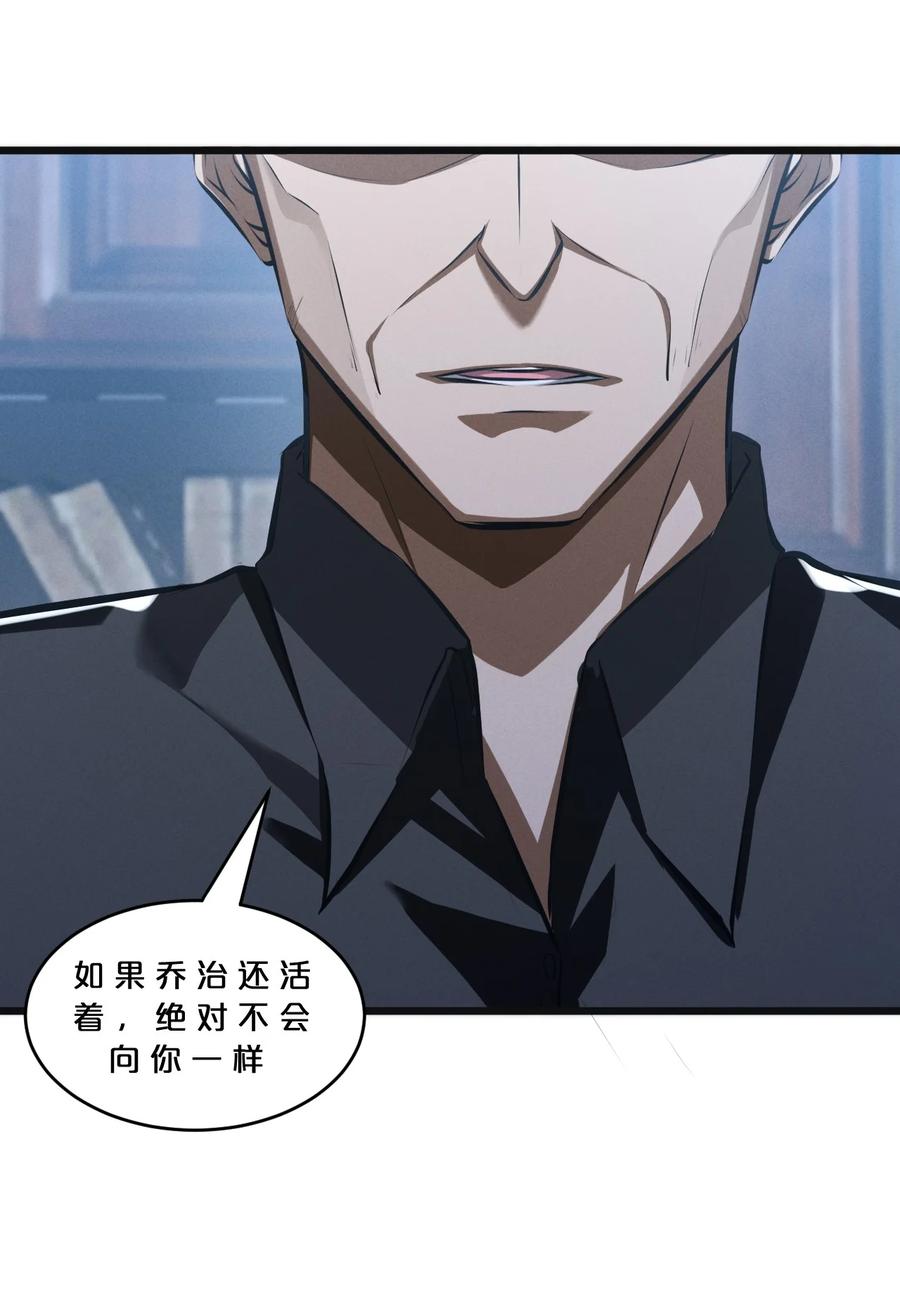 《别再召唤我啦！》053 “虐猫事件” 第38页