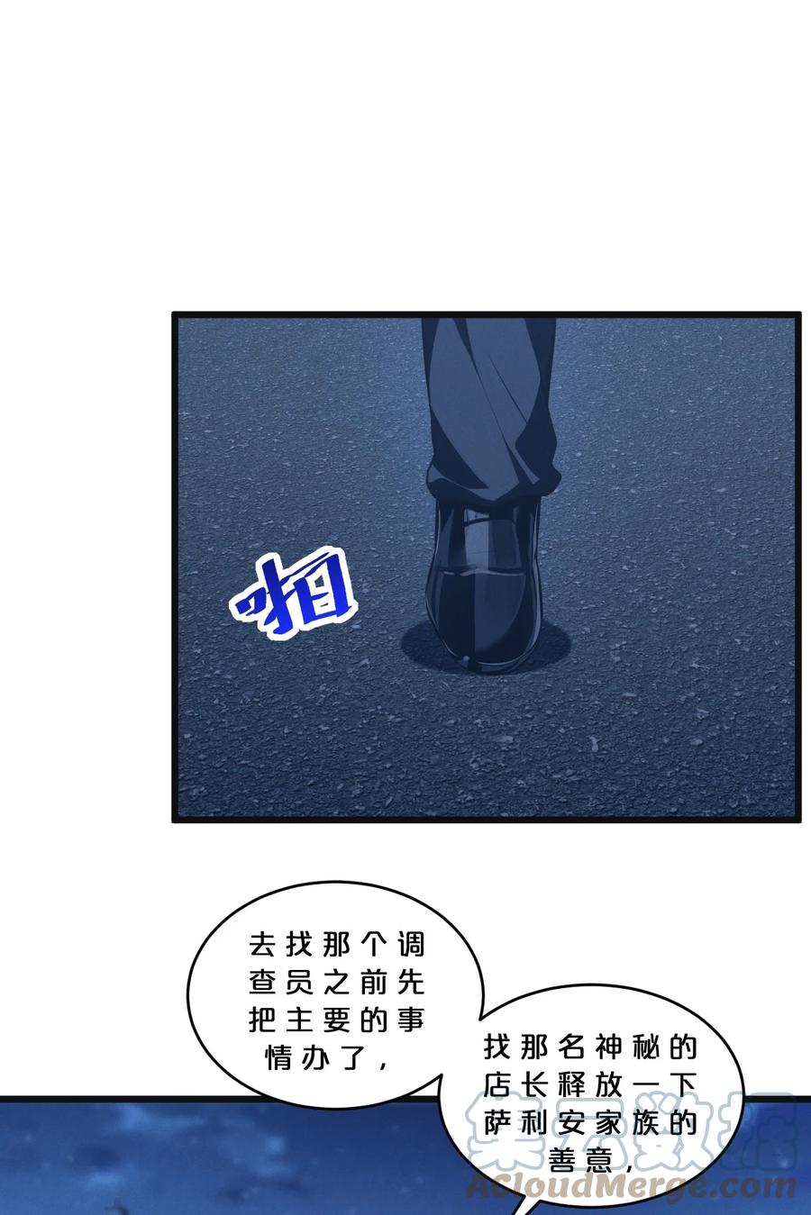 《别再召唤我啦！》053 “虐猫事件” 第49页