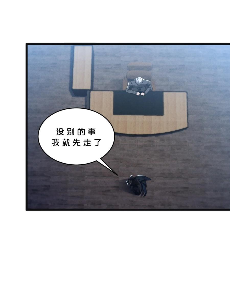 《别再召唤我啦！》053 “虐猫事件” 第36页