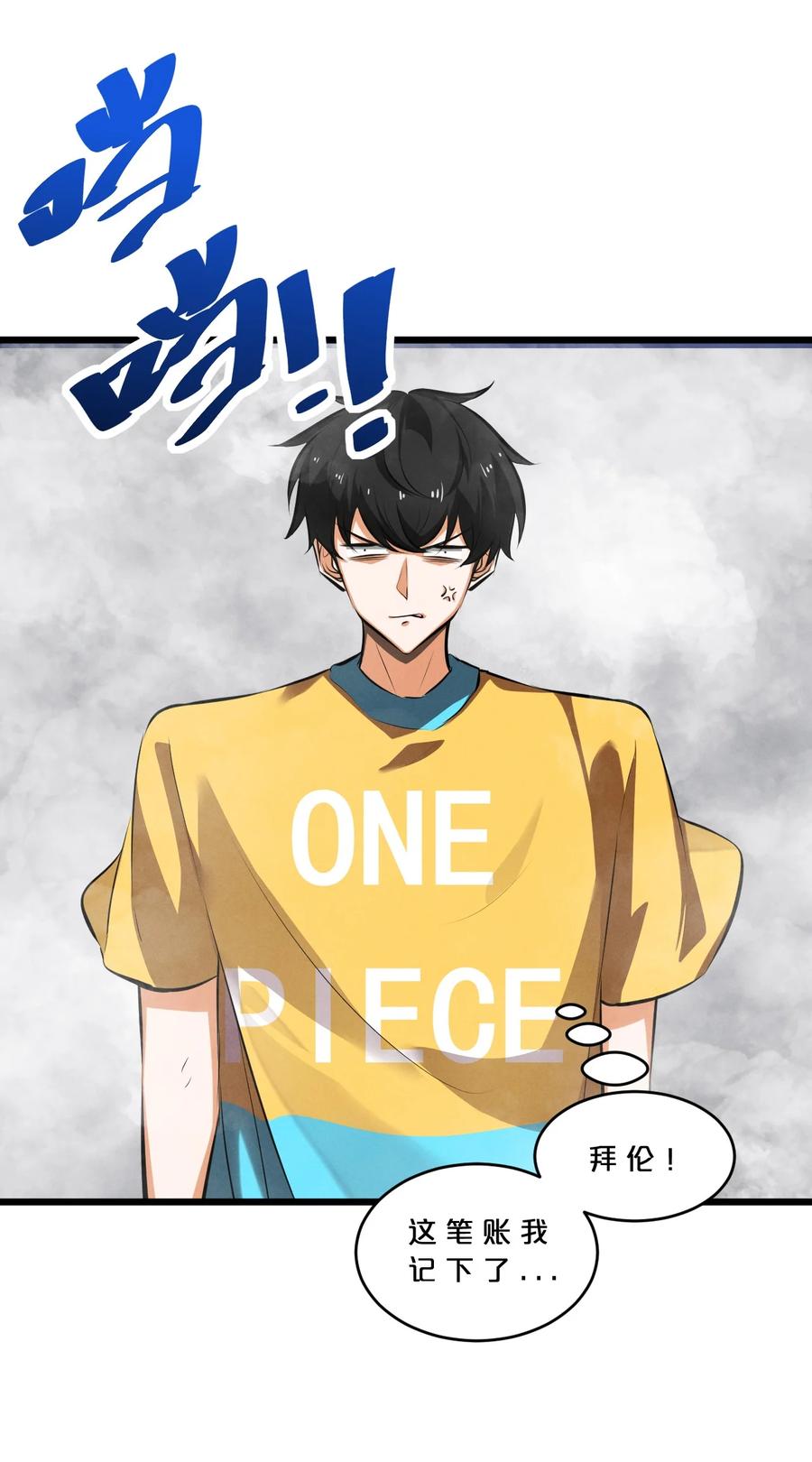 《别再召唤我啦！》053 “虐猫事件” 第5页