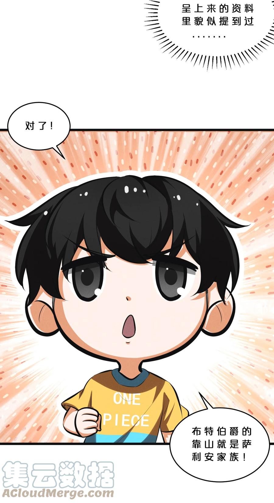 《别再召唤我啦！》053 “虐猫事件” 第19页