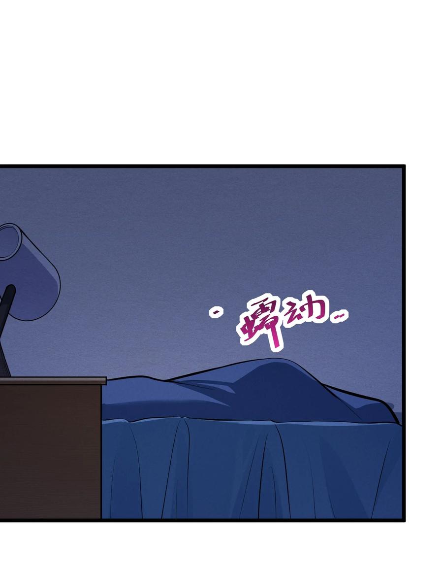 《别再召唤我啦！》053 “虐猫事件” 第3页