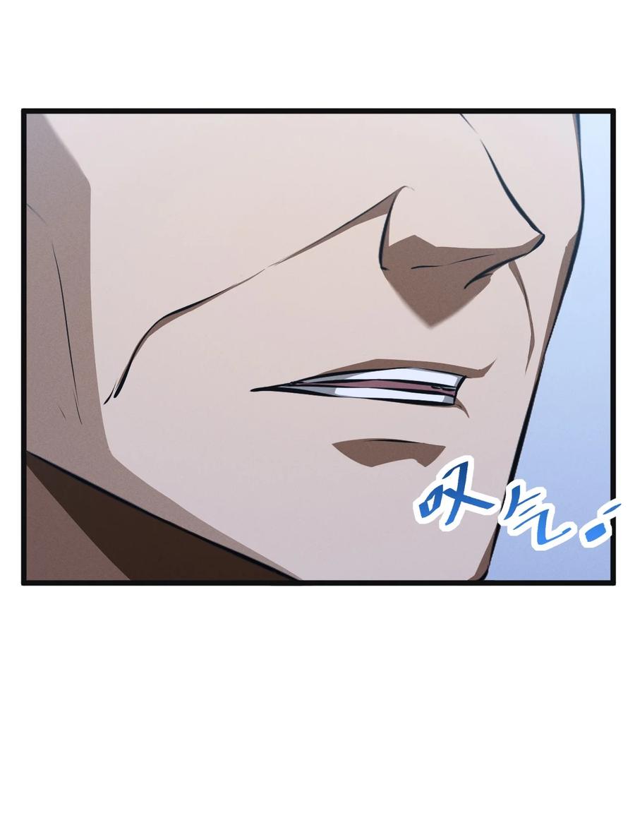 《别再召唤我啦！》053 “虐猫事件” 第30页