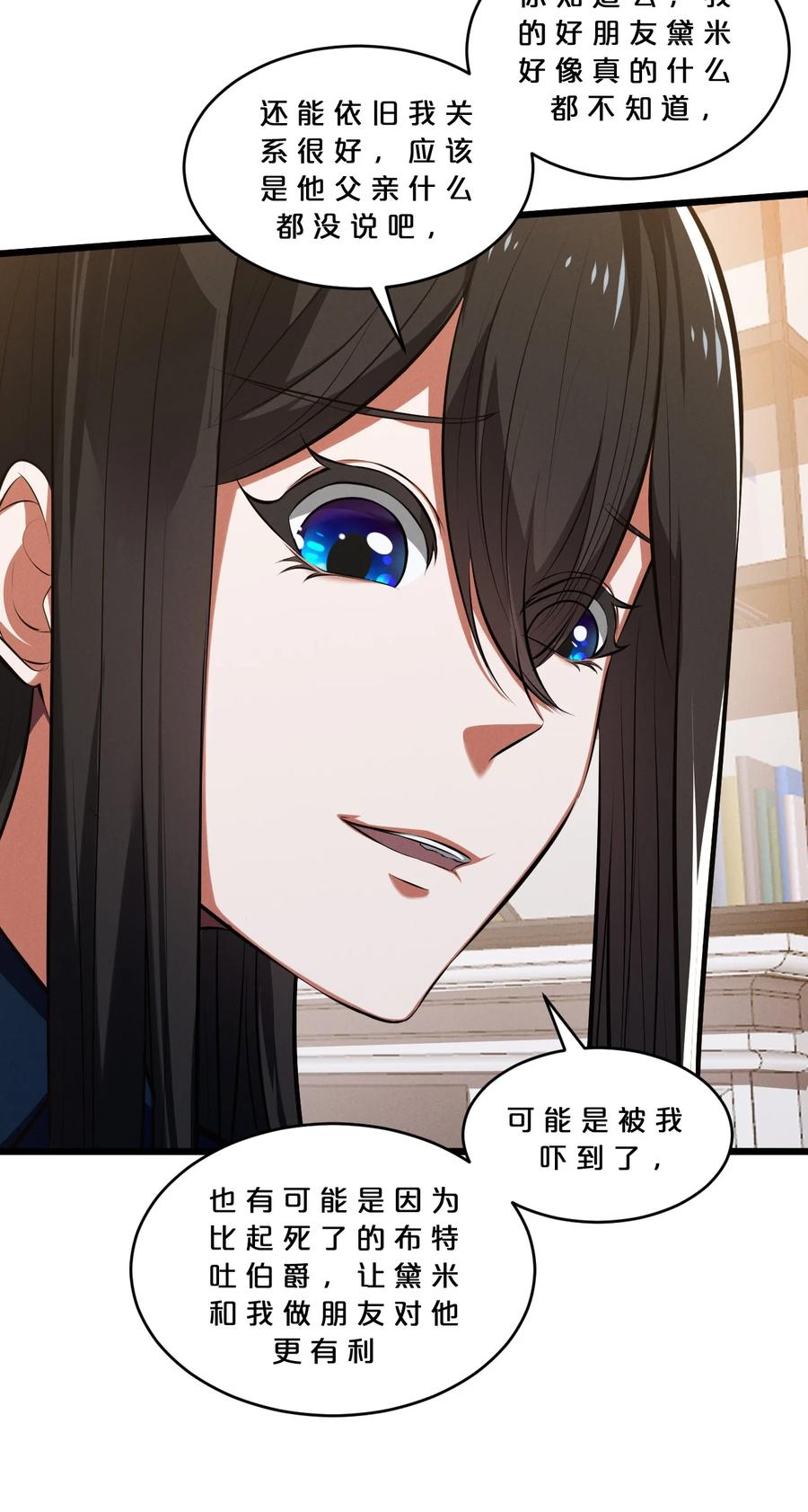 《别再召唤我啦！》054 愤怒的小猫咪 第54页