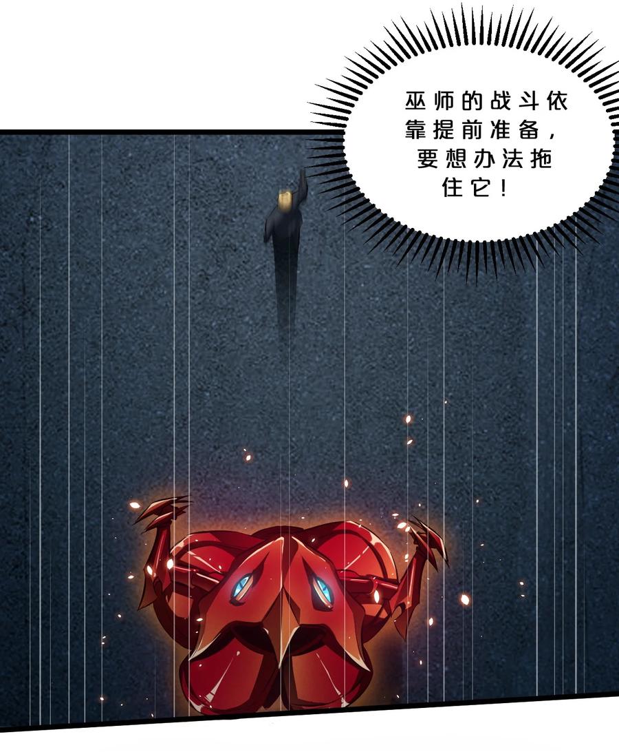 《别再召唤我啦！》054 愤怒的小猫咪 第11页