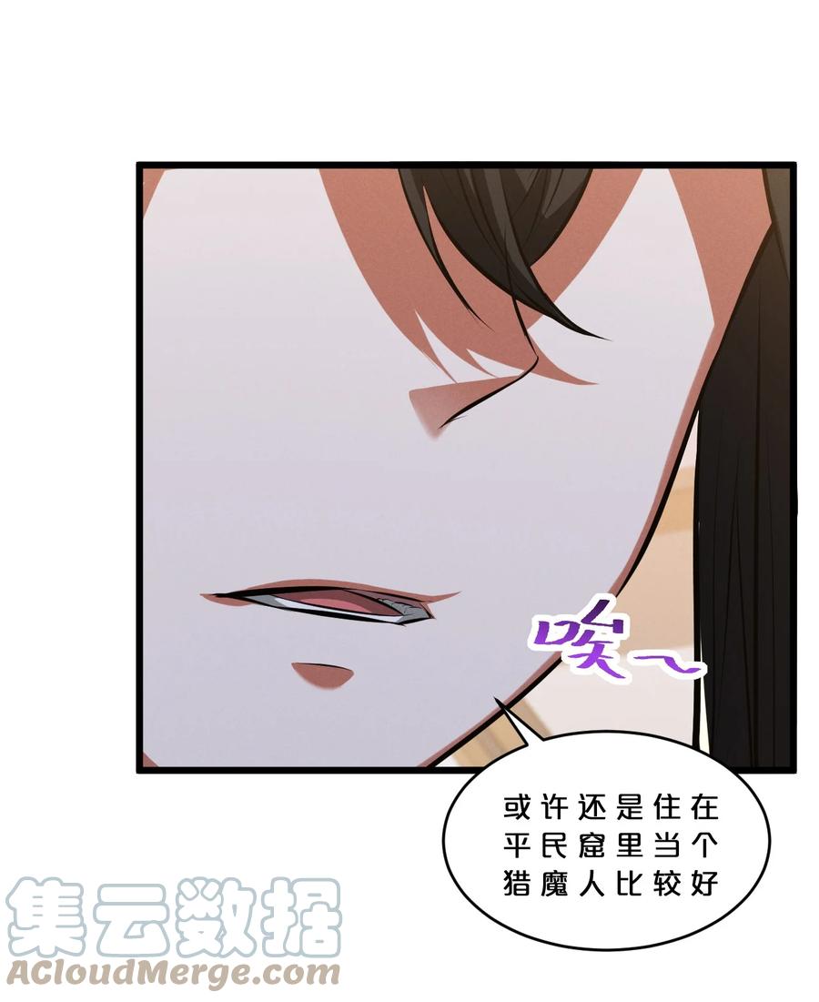 《别再召唤我啦！》054 愤怒的小猫咪 第55页