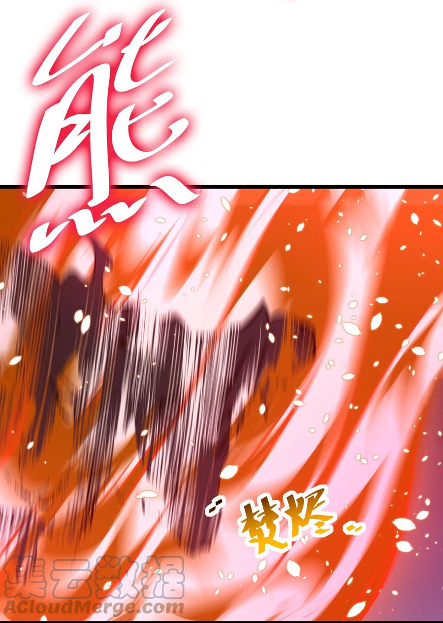 《别再召唤我啦！》054 愤怒的小猫咪 第28页