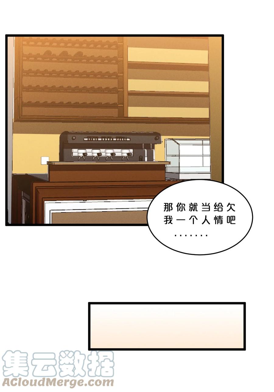 《别再召唤我啦！》054 愤怒的小猫咪 第64页