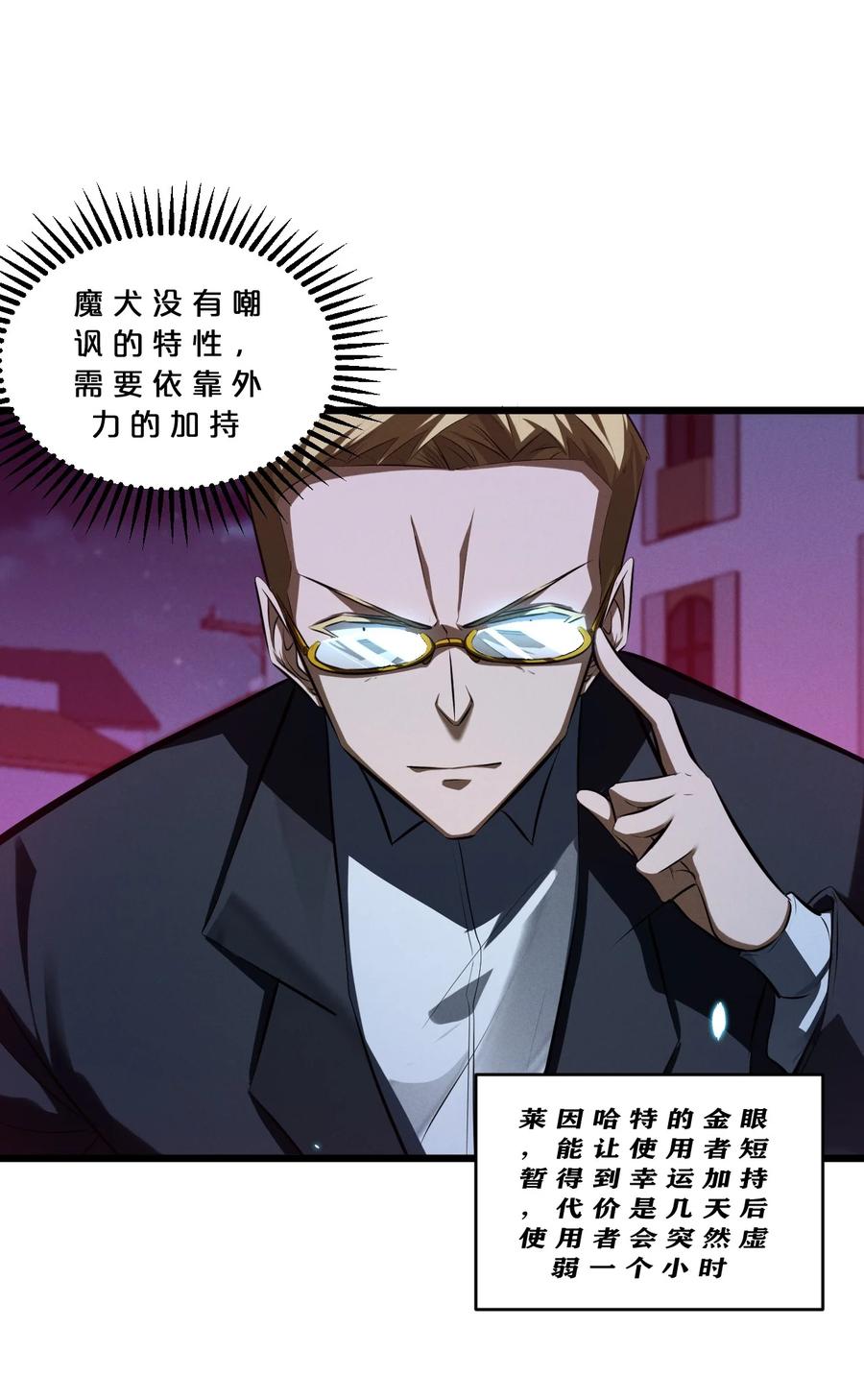 《别再召唤我啦！》054 愤怒的小猫咪 第15页