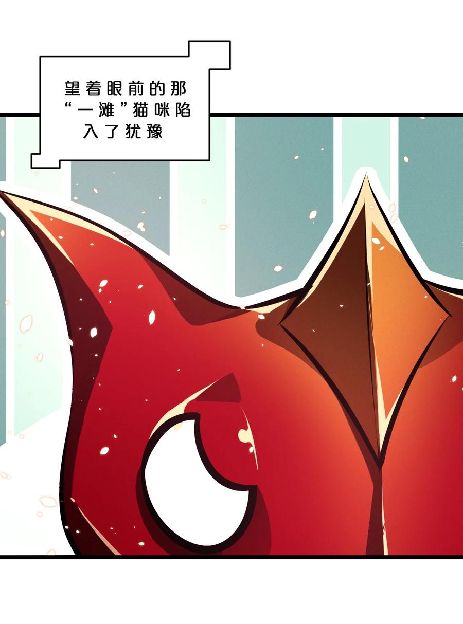 《别再召唤我啦！》054 愤怒的小猫咪 第48页