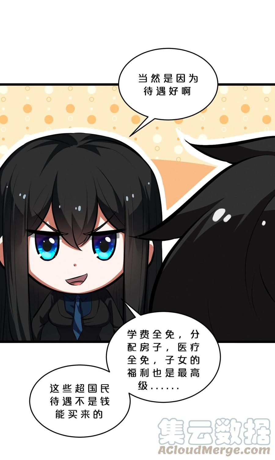 《别再召唤我啦！》054 愤怒的小猫咪 第58页
