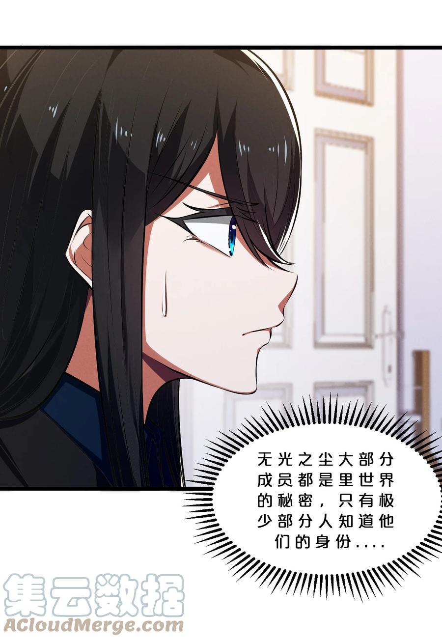 《别再召唤我啦！》054 愤怒的小猫咪 第61页