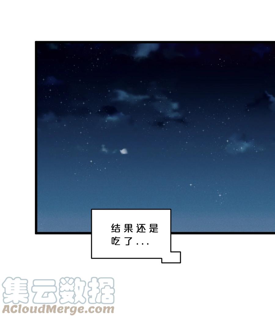 《别再召唤我啦！》054 愤怒的小猫咪 第49页