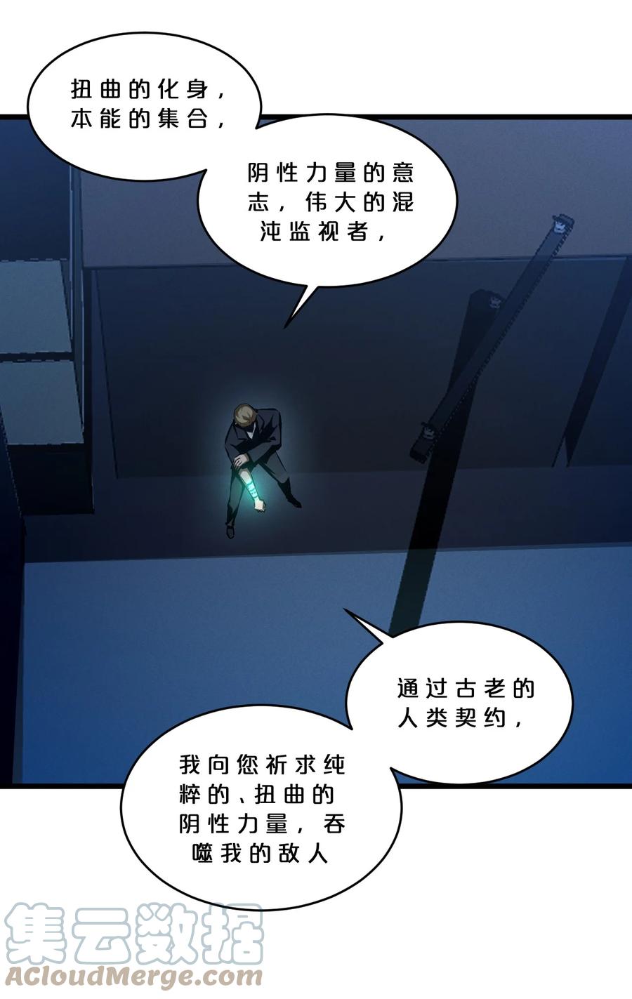 《别再召唤我啦！》054 愤怒的小猫咪 第19页