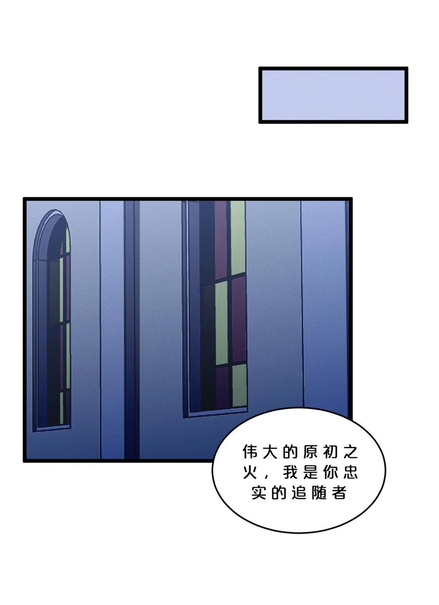 《别再召唤我啦！》054 愤怒的小猫咪 第65页