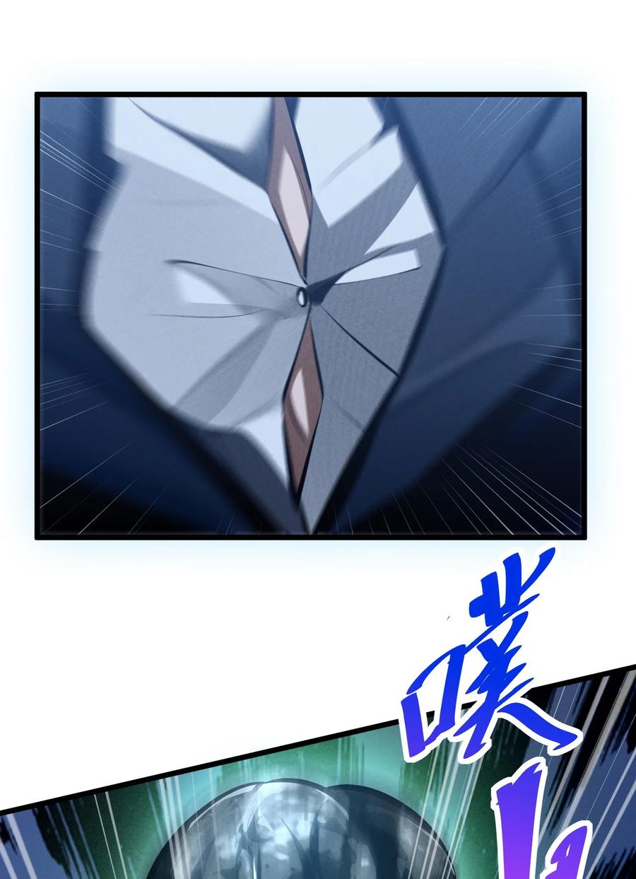 《别再召唤我啦！》054 愤怒的小猫咪 第20页