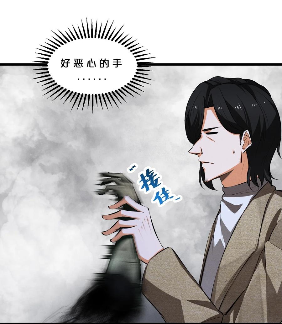 《别再召唤我啦！》055 世界本质 第47页