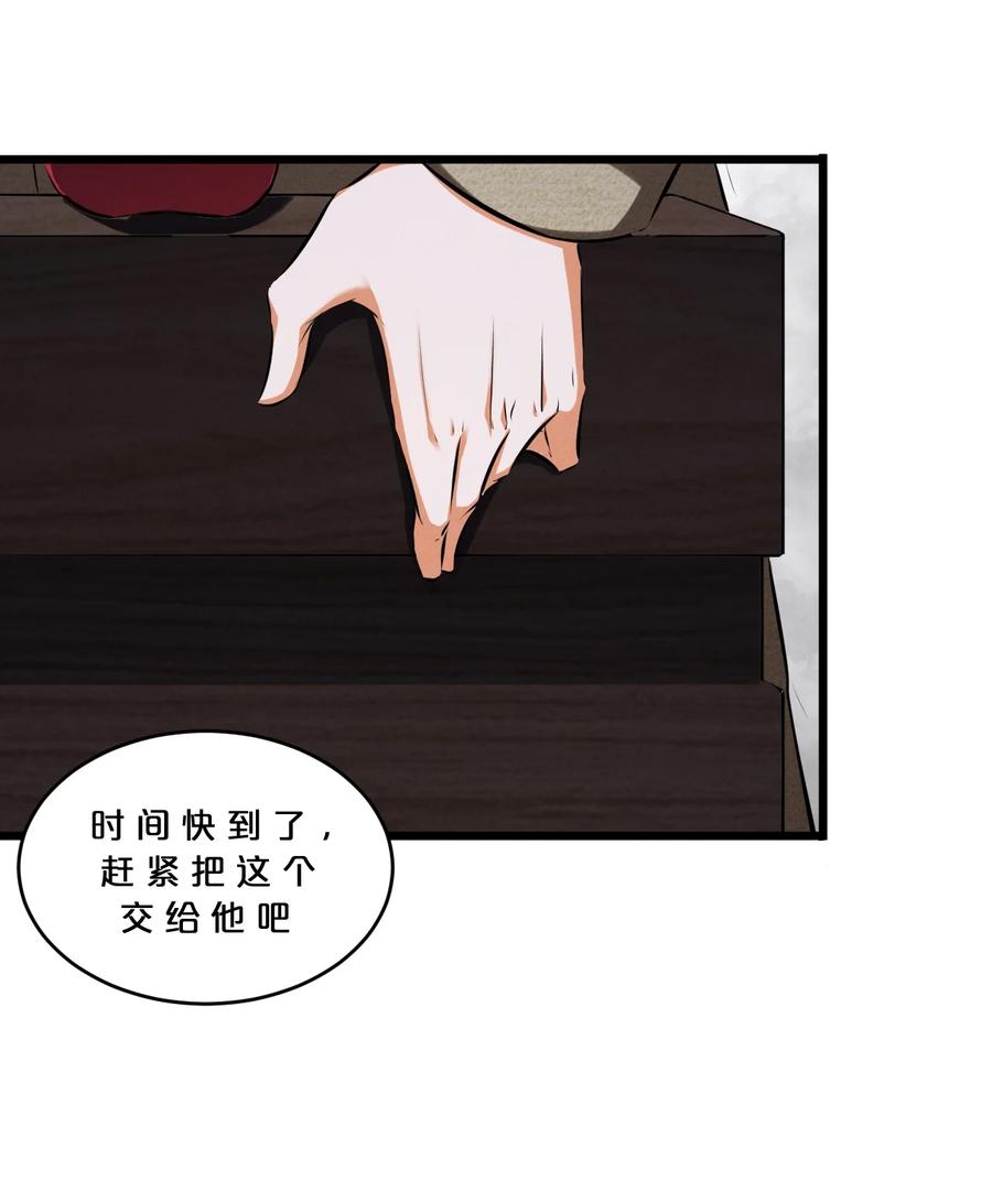 《别再召唤我啦！》055 世界本质 第63页